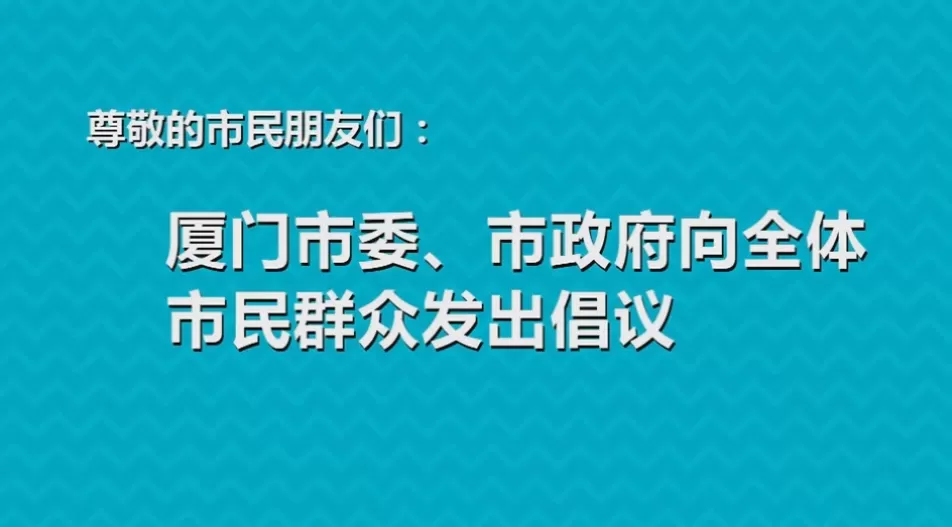 政府系列动画宣传片公益动画