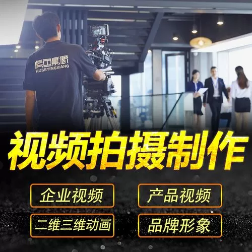 武汉视频制作公司(成都短视频制